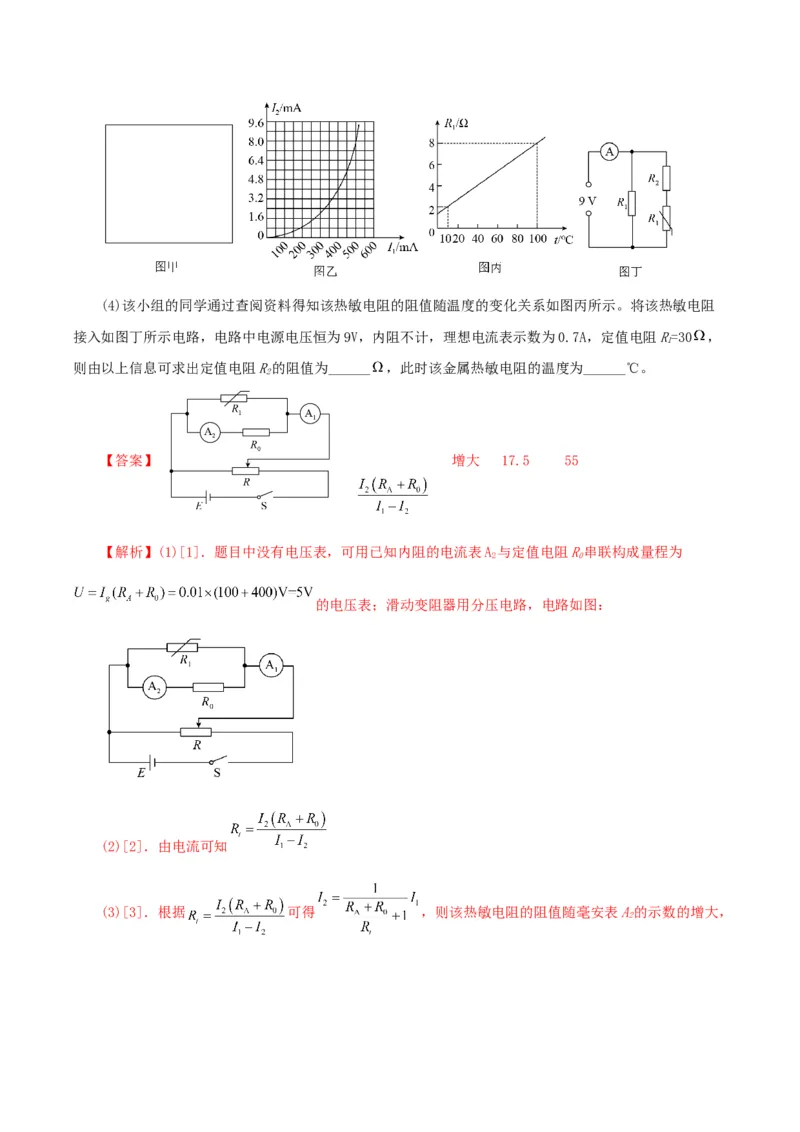 黄金卷01-赢在高考&middot;黄金8卷备战2024年高考物理模拟卷（河北卷专用）（解析版）_4.2025物理总复习_2024年新高考资料_4.2024高考模拟预测试卷