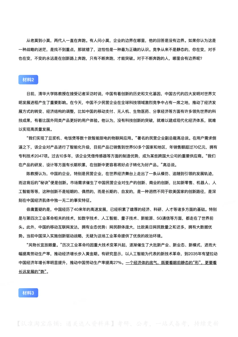 2020年0822公务员多省联考《申论》（广西B卷）题及参考答案_34省+国考真题_34省考+国考pdf版推荐用这个版本_34省行测+申论真题pdf推荐用这个版本_广西公务员考试真题pdf版
