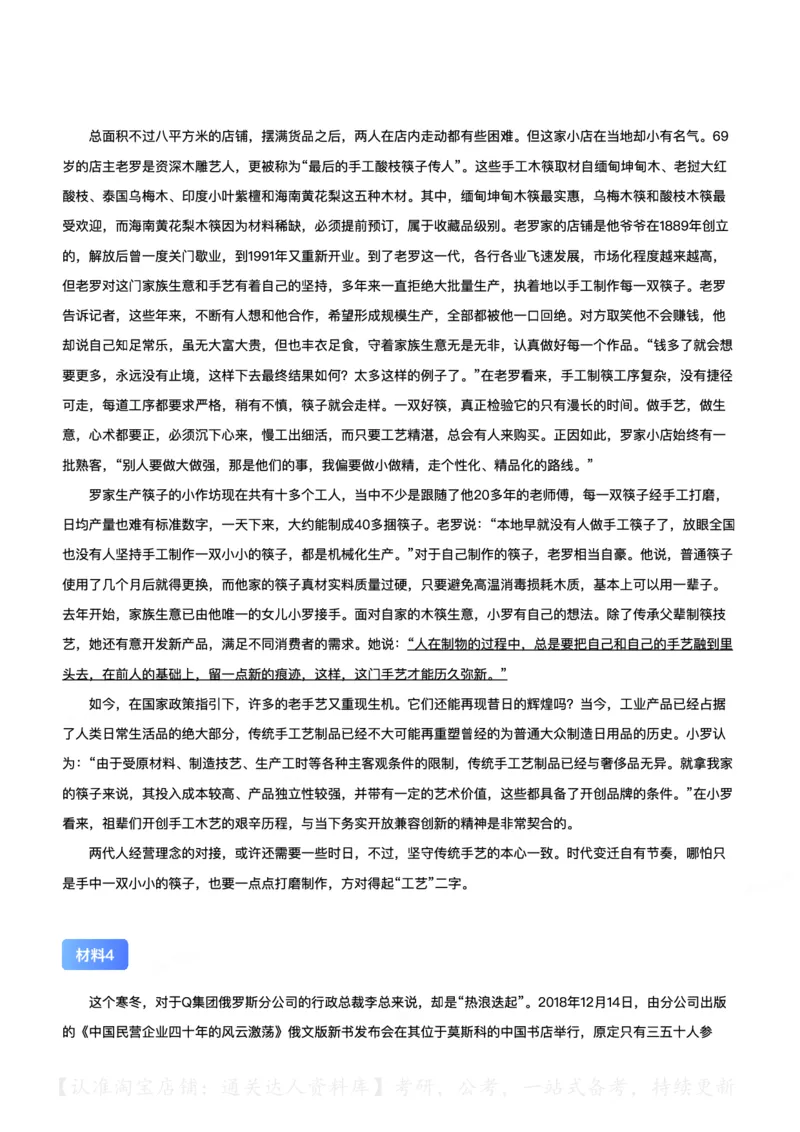2020年0822公务员多省联考《申论》（广西B卷）题及参考答案_34省+国考真题_34省考+国考pdf版推荐用这个版本_34省行测+申论真题pdf推荐用这个版本_广西公务员考试真题pdf版