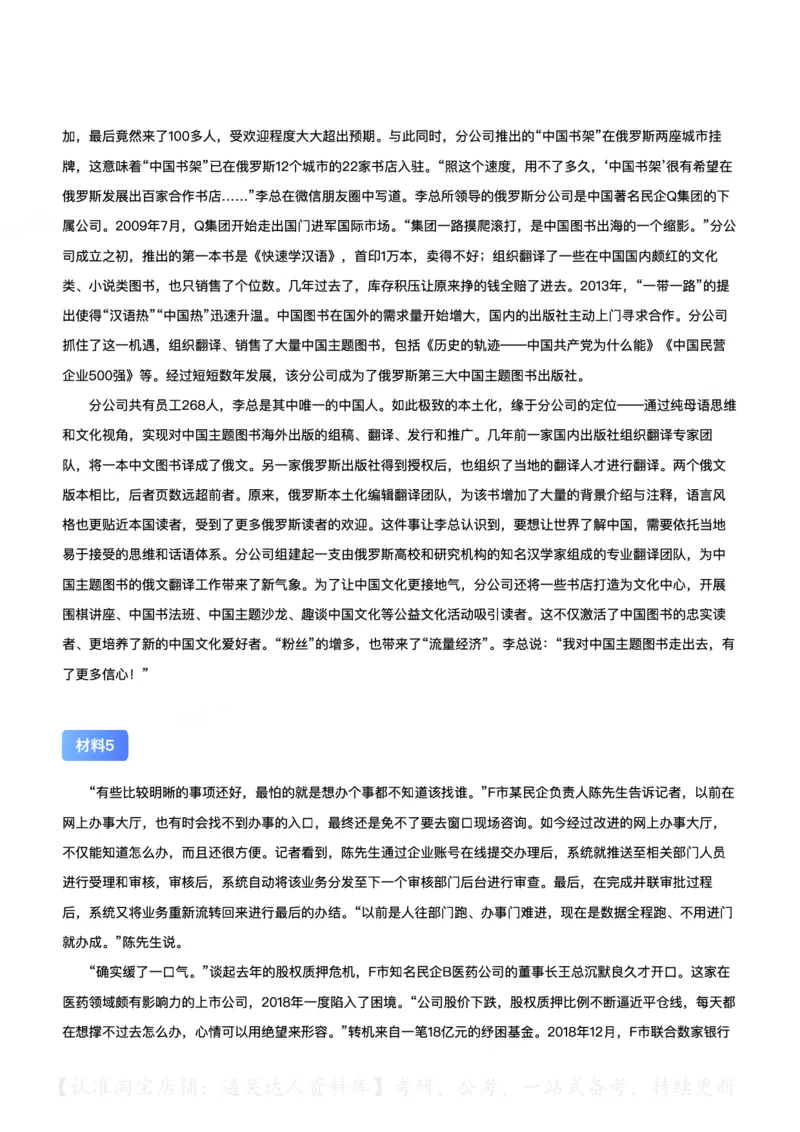 2020年0822公务员多省联考《申论》（广西B卷）题及参考答案_34省+国考真题_34省考+国考pdf版推荐用这个版本_34省行测+申论真题pdf推荐用这个版本_广西公务员考试真题pdf版