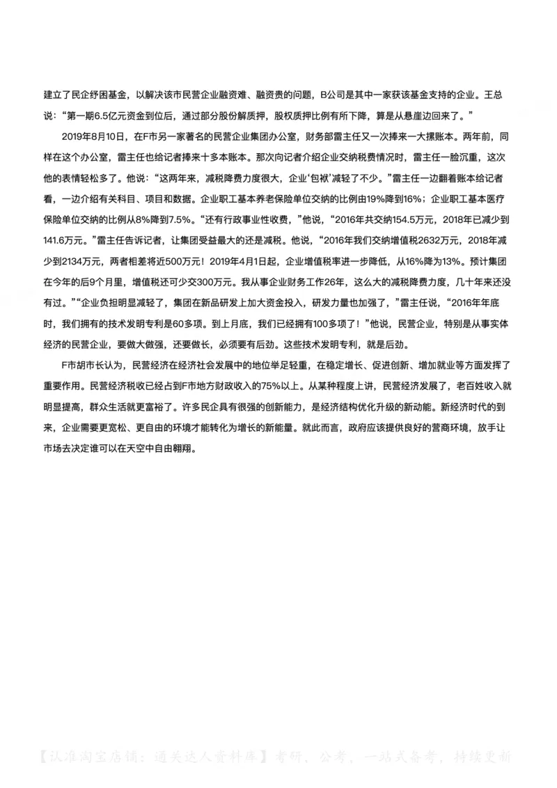 2020年0822公务员多省联考《申论》（广西B卷）题及参考答案_34省+国考真题_34省考+国考pdf版推荐用这个版本_34省行测+申论真题pdf推荐用这个版本_广西公务员考试真题pdf版