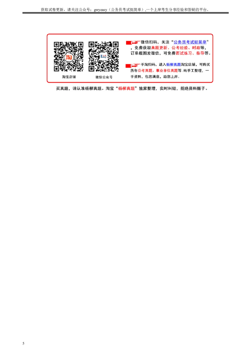 2020年公务员多省联考《申论》题（青海乡镇卷）及参考答案_34省+国考真题_此文件夹为word版,不推荐使用_此word版为,不推荐使用_此word版为,不推荐使用