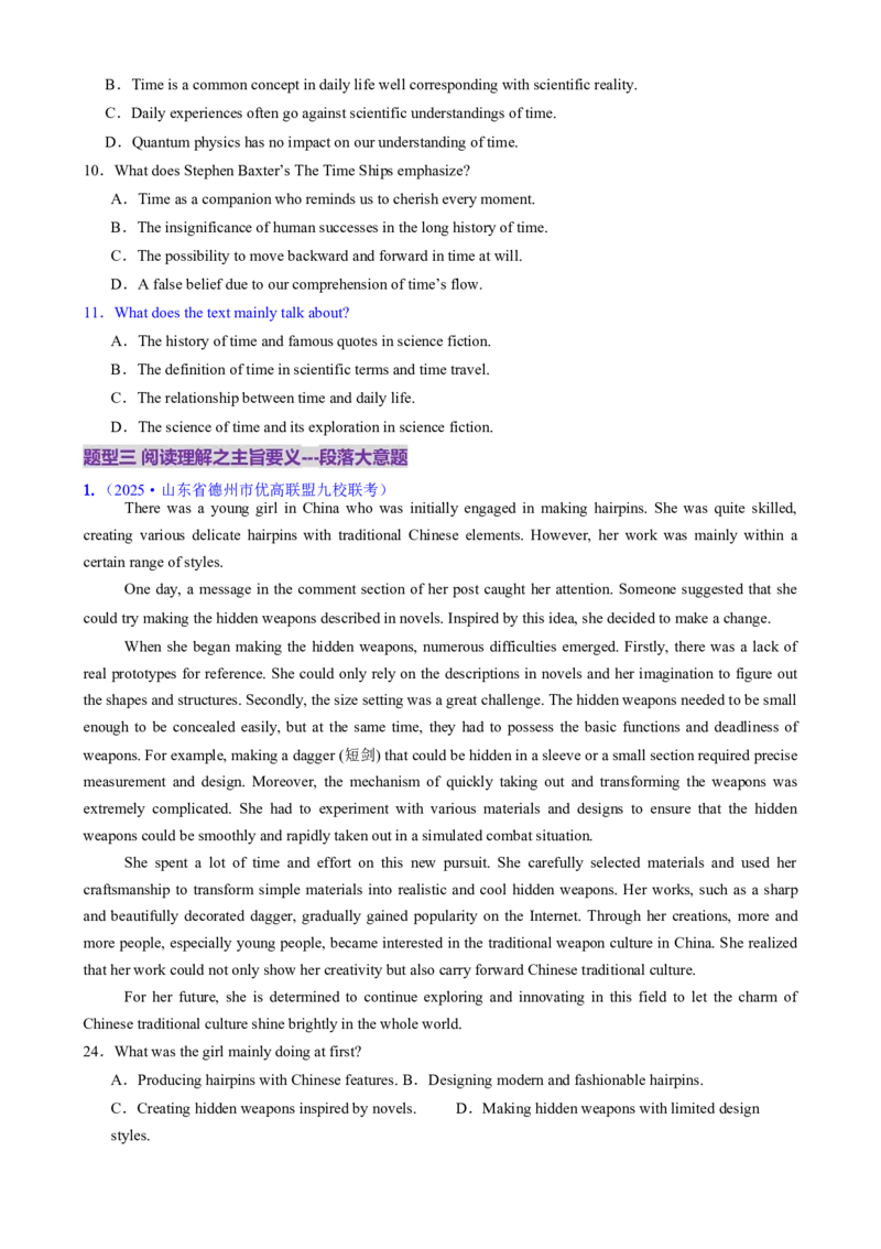 专题02阅读理解之主旨要义题（练习）（原卷版）_3.2025英语总复习_2025年新高考资料_二轮复习_2025年高考英语二轮复习课件ppt+讲义+练习_4.阅读理解