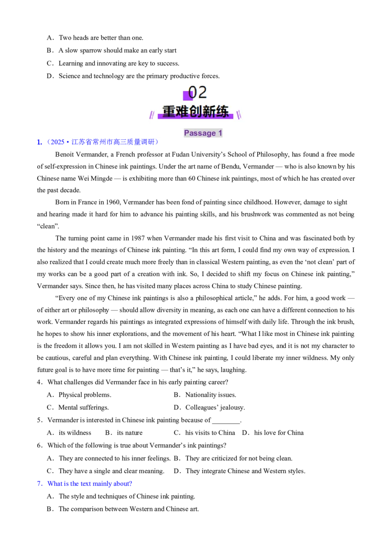 专题02阅读理解之主旨要义题（练习）（原卷版）_3.2025英语总复习_2025年新高考资料_二轮复习_2025年高考英语二轮复习课件ppt+讲义+练习_4.阅读理解