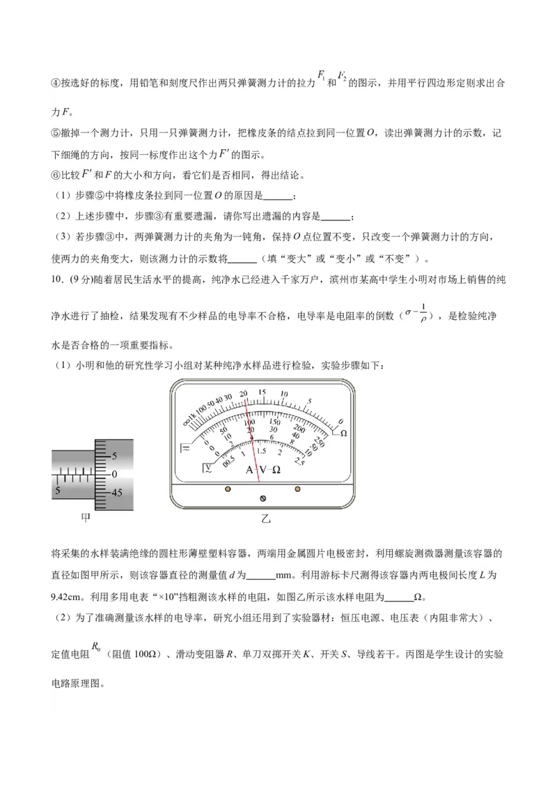 赢在高考&middot;黄金8卷备战2024年高考物理模拟卷（全国卷专用）(考试版)_4.2025物理总复习_2024年新高考资料_4.2024高考模拟预测试卷_旧教材