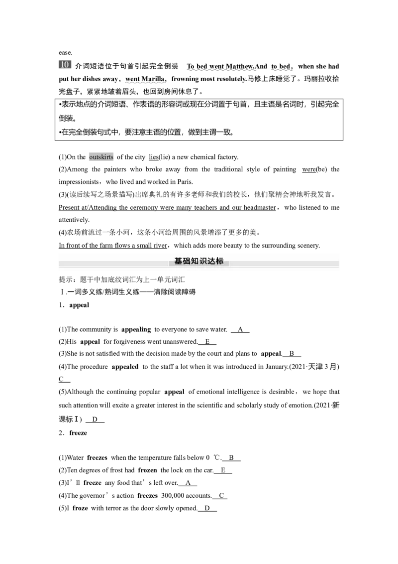 25版：UNIT10　CONNECTIONS_3.2025英语总复习_2025年新高考资料_一轮复习_2025高考大一轮复习讲义+课件（完结）_2025高考大一轮复习英语（北师大）_2025英语大一轮复习讲义北师大版（教师Word版）