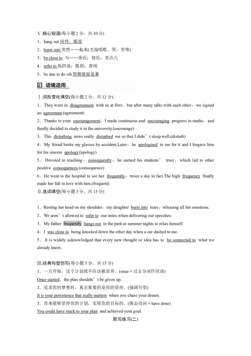 25版：UNIT10　CONNECTIONS_3.2025英语总复习_2025年新高考资料_一轮复习_2025高考大一轮复习讲义+课件（完结）_2025高考大一轮复习英语（北师大）_2025英语大一轮复习讲义北师大版（教师Word版）