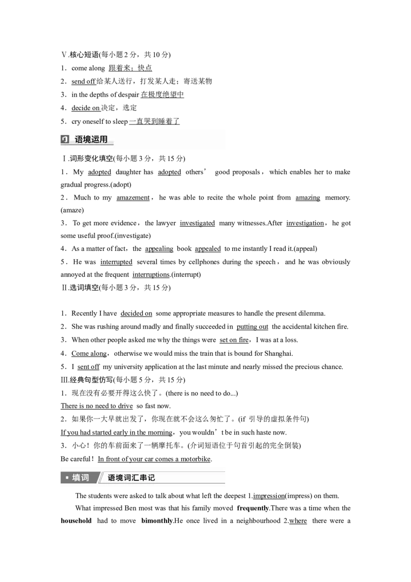 25版：UNIT10　CONNECTIONS_3.2025英语总复习_2025年新高考资料_一轮复习_2025高考大一轮复习讲义+课件（完结）_2025高考大一轮复习英语（北师大）_2025英语大一轮复习讲义北师大版（教师Word版）