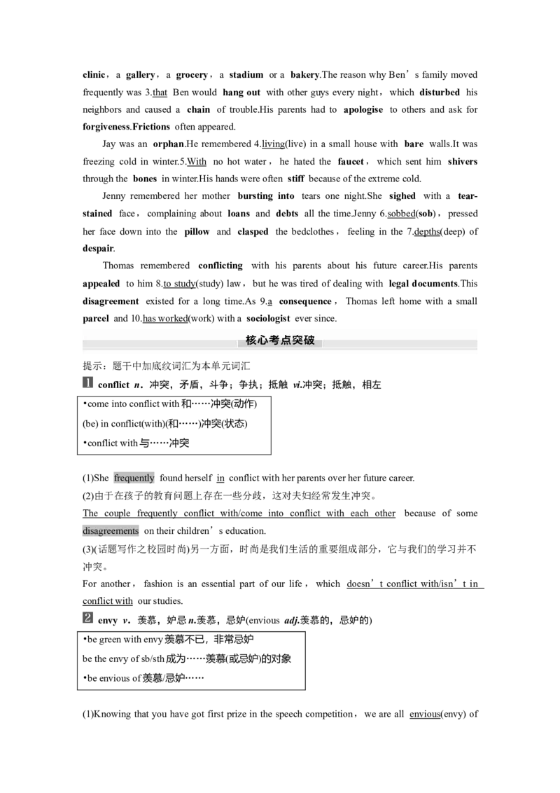25版：UNIT10　CONNECTIONS_3.2025英语总复习_2025年新高考资料_一轮复习_2025高考大一轮复习讲义+课件（完结）_2025高考大一轮复习英语（北师大）_2025英语大一轮复习讲义北师大版（教师Word版）