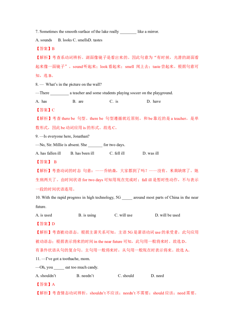 专题01动词时态、语态和主谓一致（通用版）（解析版）_3.2025英语总复习_赠品通用版（老高考）复习资料_二轮复习_2023高考英语二轮复习重难考点（新题型）突破（通用版）
