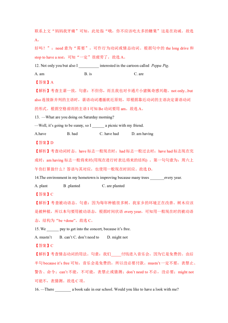 专题01动词时态、语态和主谓一致（通用版）（解析版）_3.2025英语总复习_赠品通用版（老高考）复习资料_二轮复习_2023高考英语二轮复习重难考点（新题型）突破（通用版）