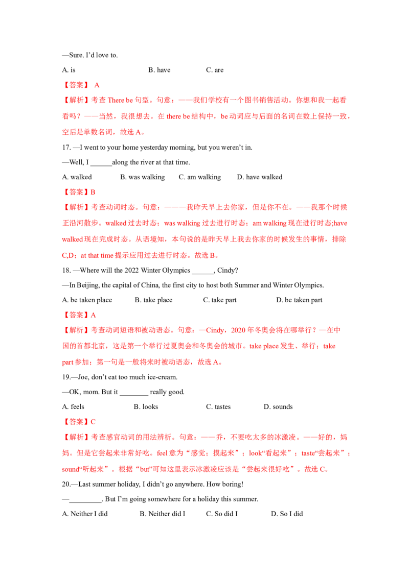 专题01动词时态、语态和主谓一致（通用版）（解析版）_3.2025英语总复习_赠品通用版（老高考）复习资料_二轮复习_2023高考英语二轮复习重难考点（新题型）突破（通用版）