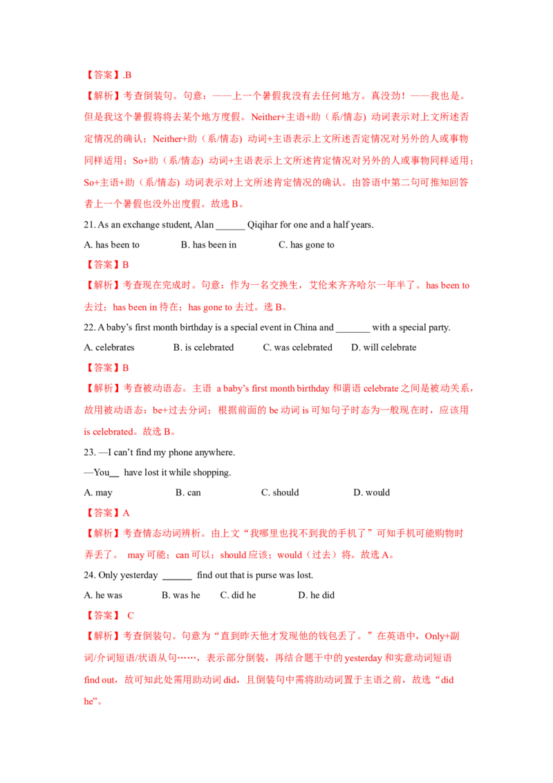 专题01动词时态、语态和主谓一致（通用版）（解析版）_3.2025英语总复习_赠品通用版（老高考）复习资料_二轮复习_2023高考英语二轮复习重难考点（新题型）突破（通用版）