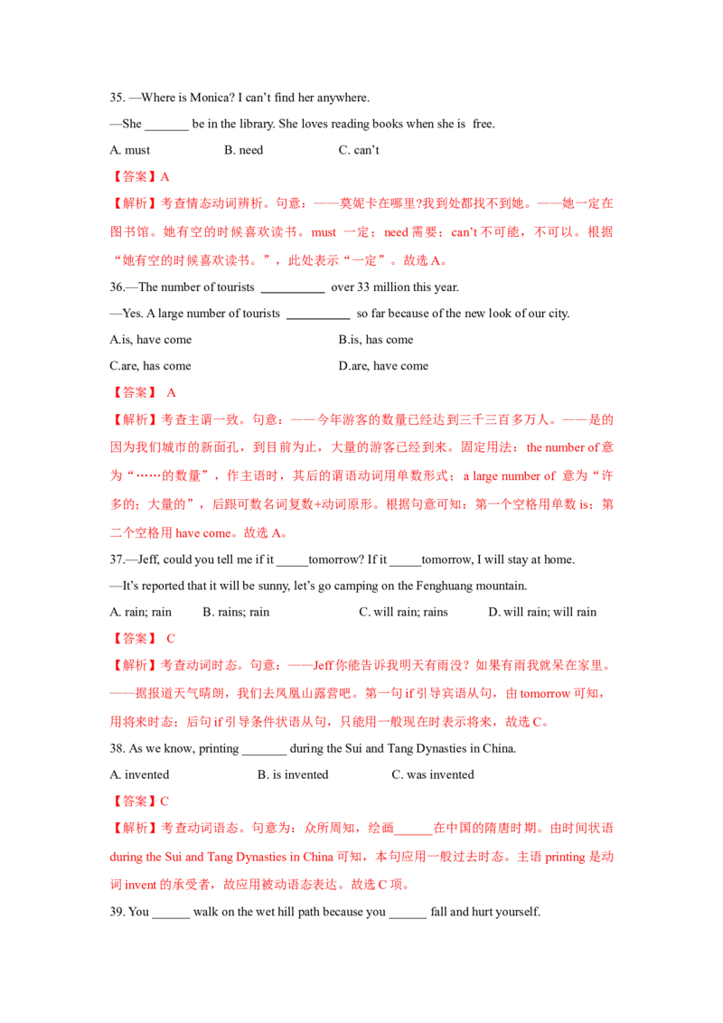 专题01动词时态、语态和主谓一致（通用版）（解析版）_3.2025英语总复习_赠品通用版（老高考）复习资料_二轮复习_2023高考英语二轮复习重难考点（新题型）突破（通用版）