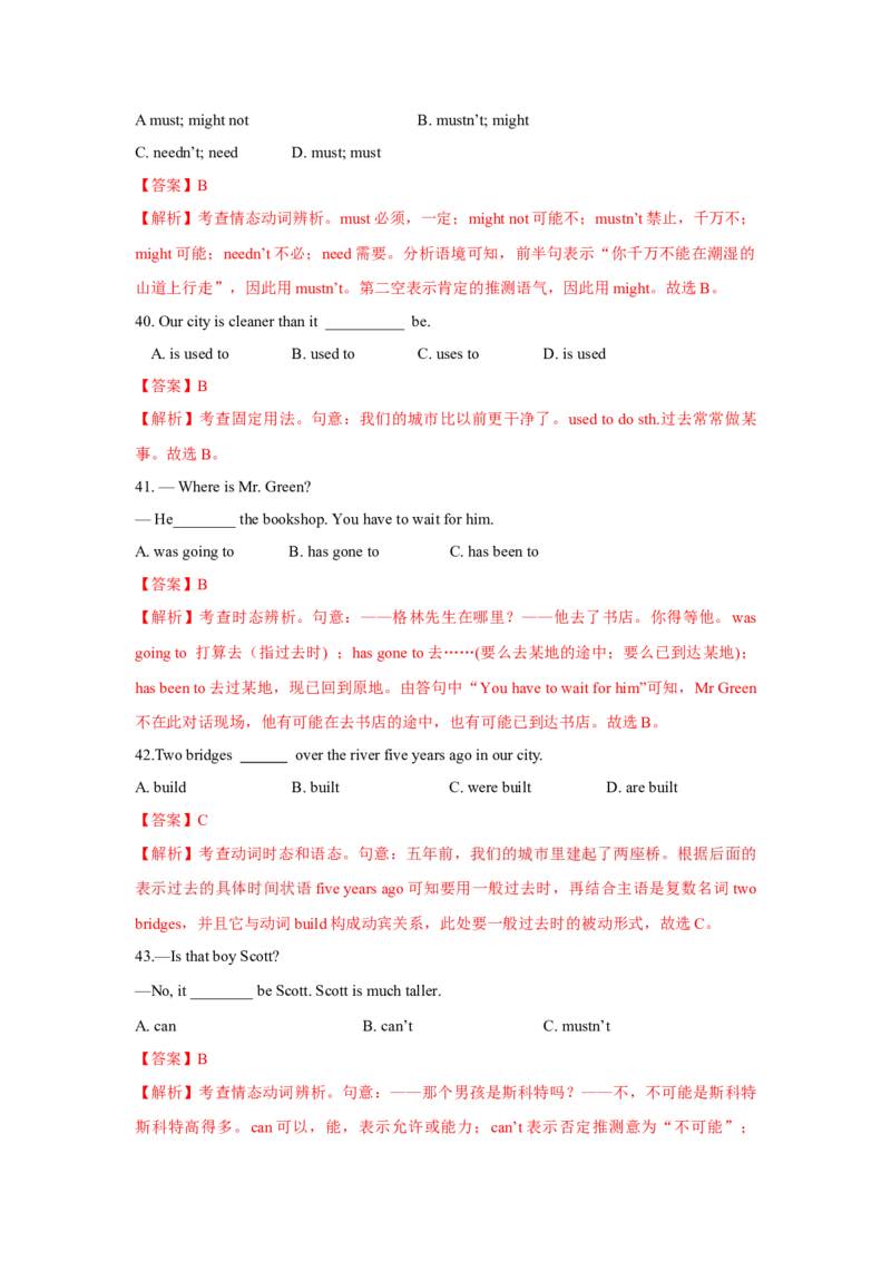 专题01动词时态、语态和主谓一致（通用版）（解析版）_3.2025英语总复习_赠品通用版（老高考）复习资料_二轮复习_2023高考英语二轮复习重难考点（新题型）突破（通用版）