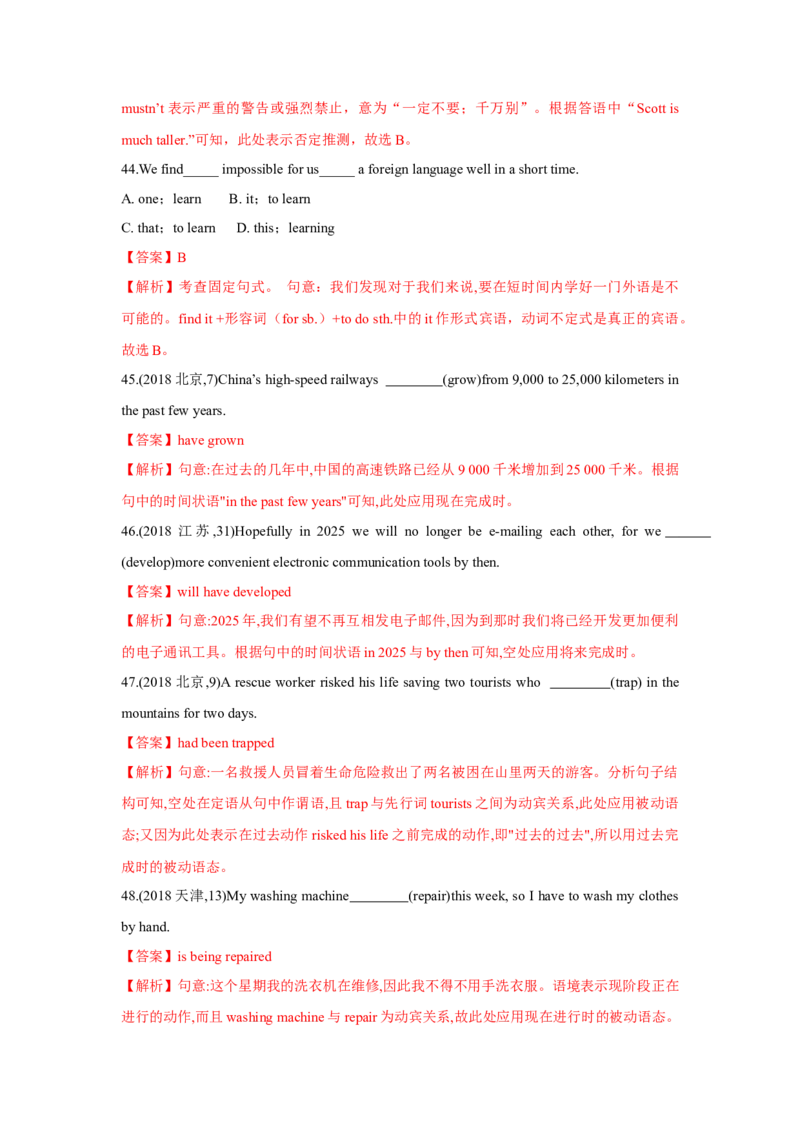 专题01动词时态、语态和主谓一致（通用版）（解析版）_3.2025英语总复习_赠品通用版（老高考）复习资料_二轮复习_2023高考英语二轮复习重难考点（新题型）突破（通用版）