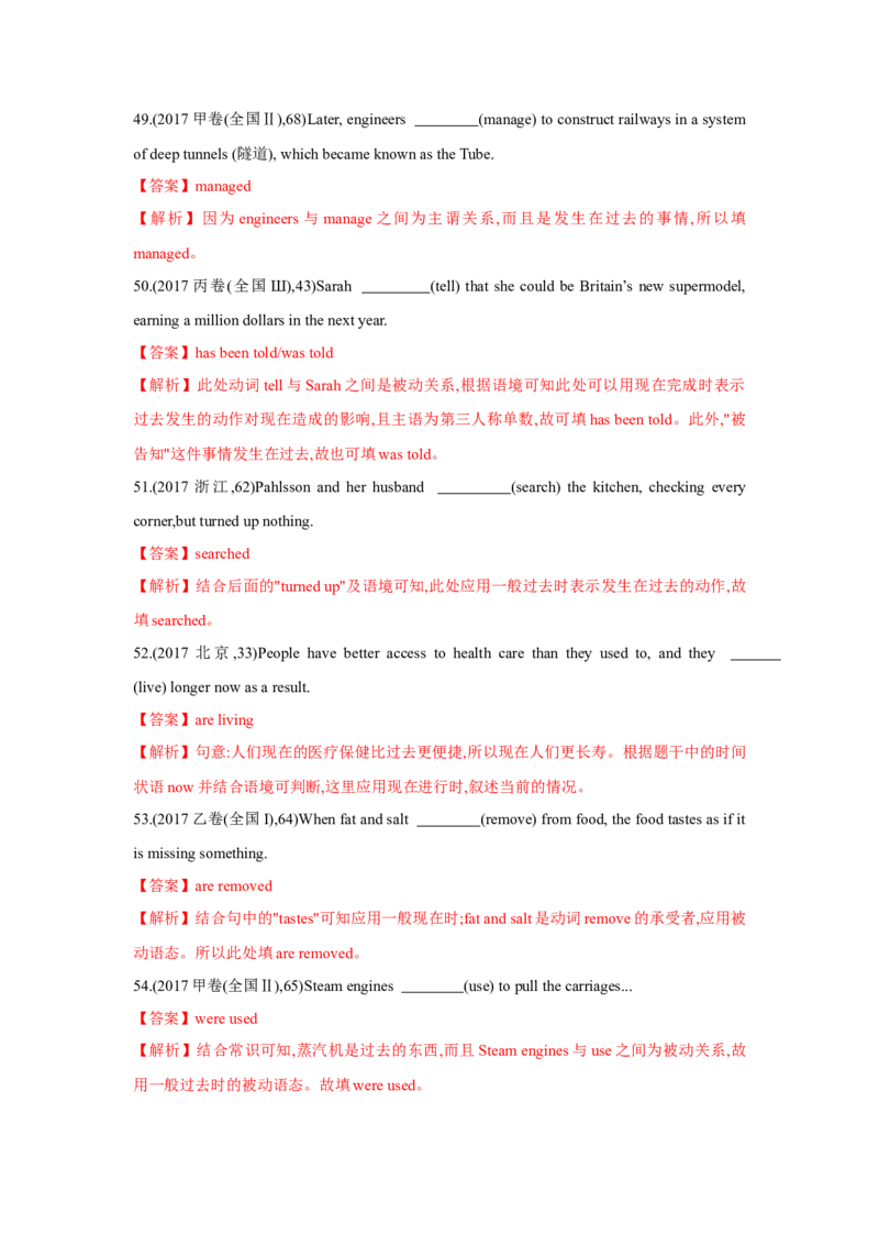 专题01动词时态、语态和主谓一致（通用版）（解析版）_3.2025英语总复习_赠品通用版（老高考）复习资料_二轮复习_2023高考英语二轮复习重难考点（新题型）突破（通用版）