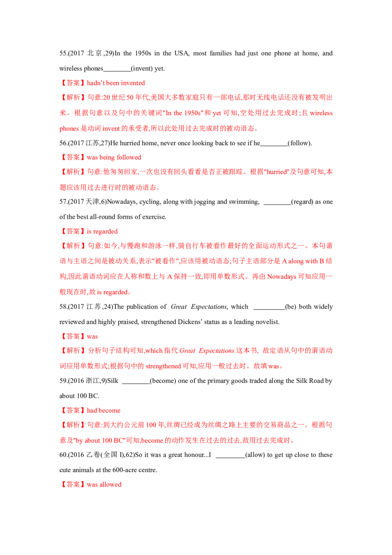 专题01动词时态、语态和主谓一致（通用版）（解析版）_3.2025英语总复习_赠品通用版（老高考）复习资料_二轮复习_2023高考英语二轮复习重难考点（新题型）突破（通用版）