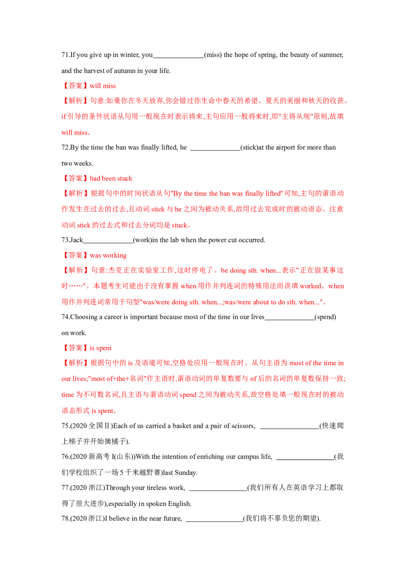 专题01动词时态、语态和主谓一致（通用版）（解析版）_3.2025英语总复习_赠品通用版（老高考）复习资料_二轮复习_2023高考英语二轮复习重难考点（新题型）突破（通用版）