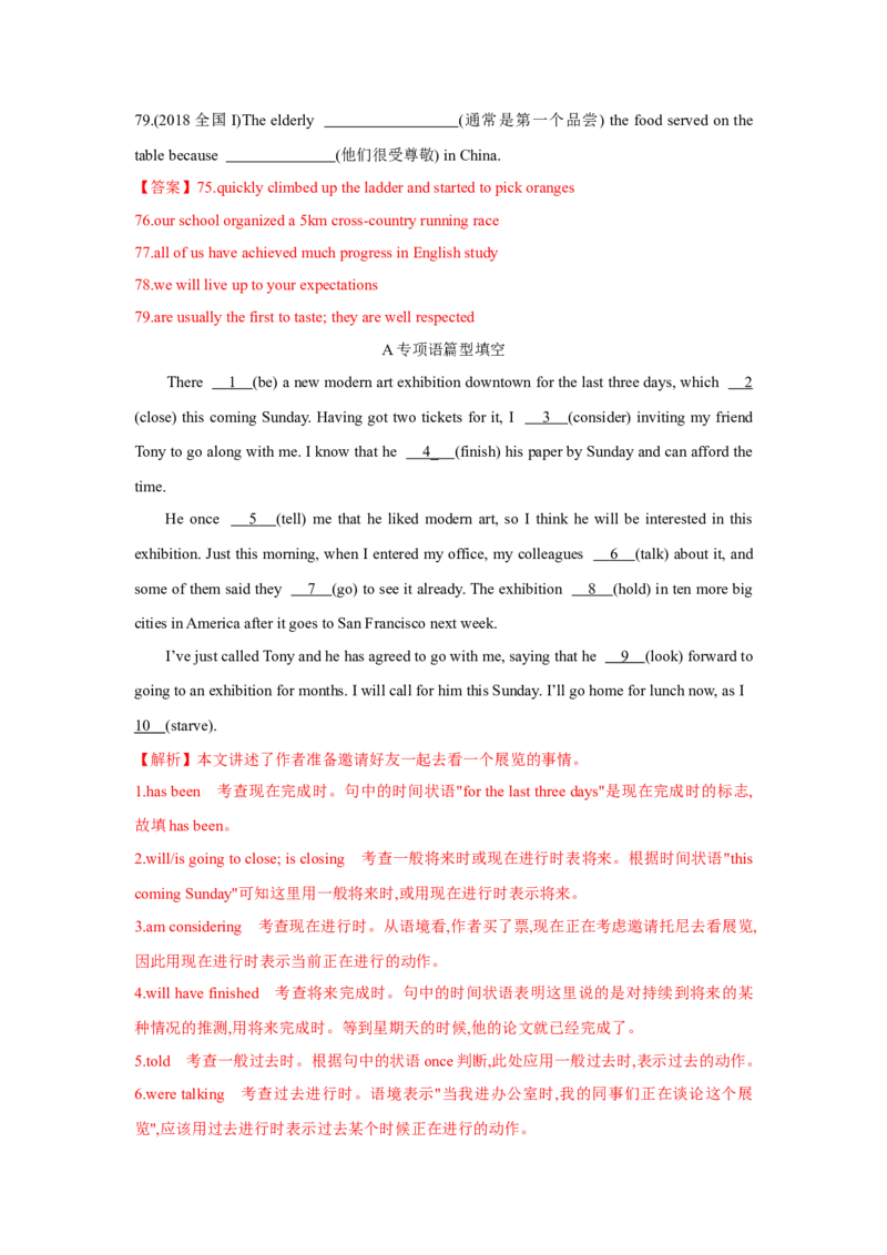 专题01动词时态、语态和主谓一致（通用版）（解析版）_3.2025英语总复习_赠品通用版（老高考）复习资料_二轮复习_2023高考英语二轮复习重难考点（新题型）突破（通用版）