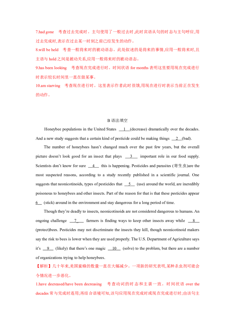 专题01动词时态、语态和主谓一致（通用版）（解析版）_3.2025英语总复习_赠品通用版（老高考）复习资料_二轮复习_2023高考英语二轮复习重难考点（新题型）突破（通用版）