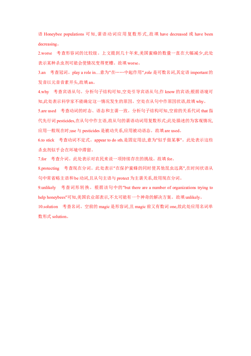 专题01动词时态、语态和主谓一致（通用版）（解析版）_3.2025英语总复习_赠品通用版（老高考）复习资料_二轮复习_2023高考英语二轮复习重难考点（新题型）突破（通用版）