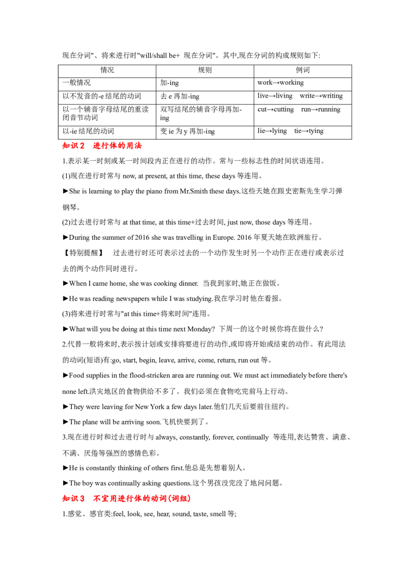 专题01动词时态、语态和主谓一致（通用版）（解析版）_3.2025英语总复习_赠品通用版（老高考）复习资料_二轮复习_2023高考英语二轮复习重难考点（新题型）突破（通用版）