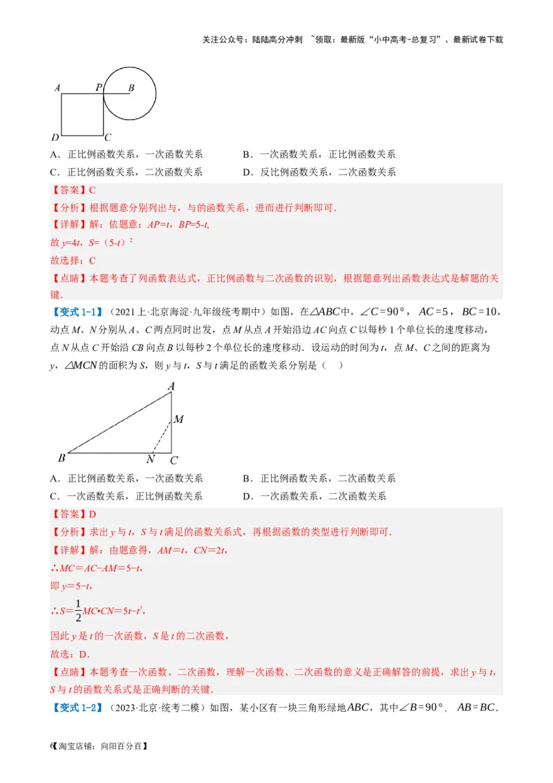 第13讲二次函数图象与性质（讲义）（解析版）_02中考总复习（2026版更新中）_02-数学-中考总复习_2024年中考复习资料_一轮复习资料_配套讲义（原卷版+解析版）_教师版（含答案解析）