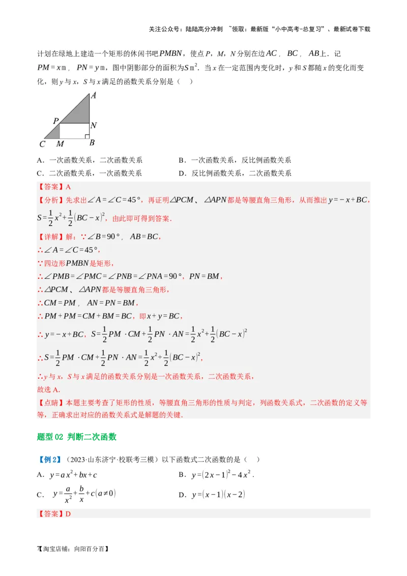 第13讲二次函数图象与性质（讲义）（解析版）_02中考总复习（2026版更新中）_02-数学-中考总复习_2024年中考复习资料_一轮复习资料_配套讲义（原卷版+解析版）_教师版（含答案解析）