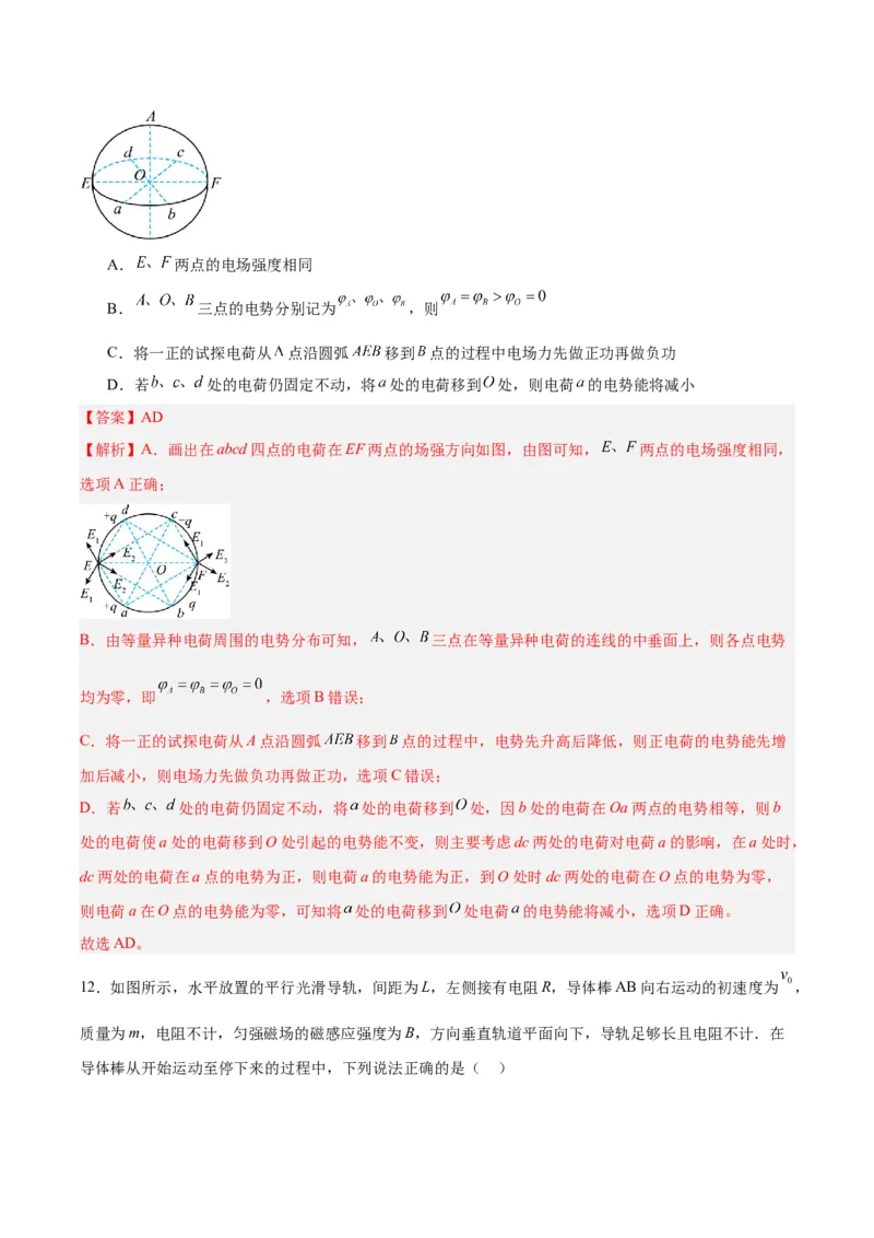 黄金卷04-赢在高考&middot;黄金8卷备战2024年高考物理模拟卷（山东卷专用）（解析版）_4.2025物理总复习_2024年新高考资料_4.2024高考模拟预测试卷