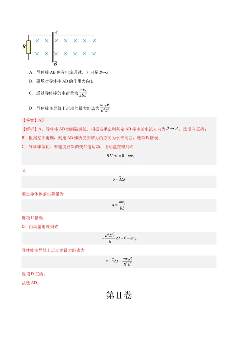 黄金卷04-赢在高考&middot;黄金8卷备战2024年高考物理模拟卷（山东卷专用）（解析版）_4.2025物理总复习_2024年新高考资料_4.2024高考模拟预测试卷