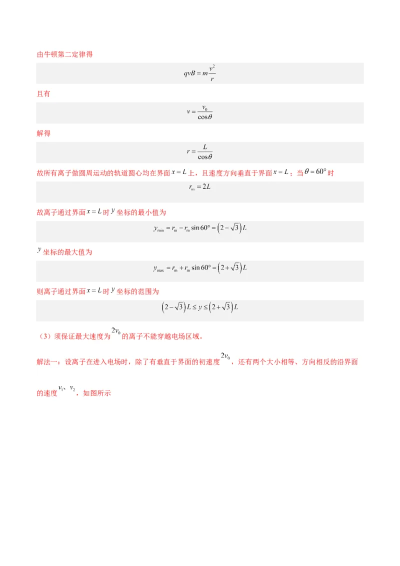 黄金卷04-赢在高考&middot;黄金8卷备战2024年高考物理模拟卷（山东卷专用）（解析版）_4.2025物理总复习_2024年新高考资料_4.2024高考模拟预测试卷