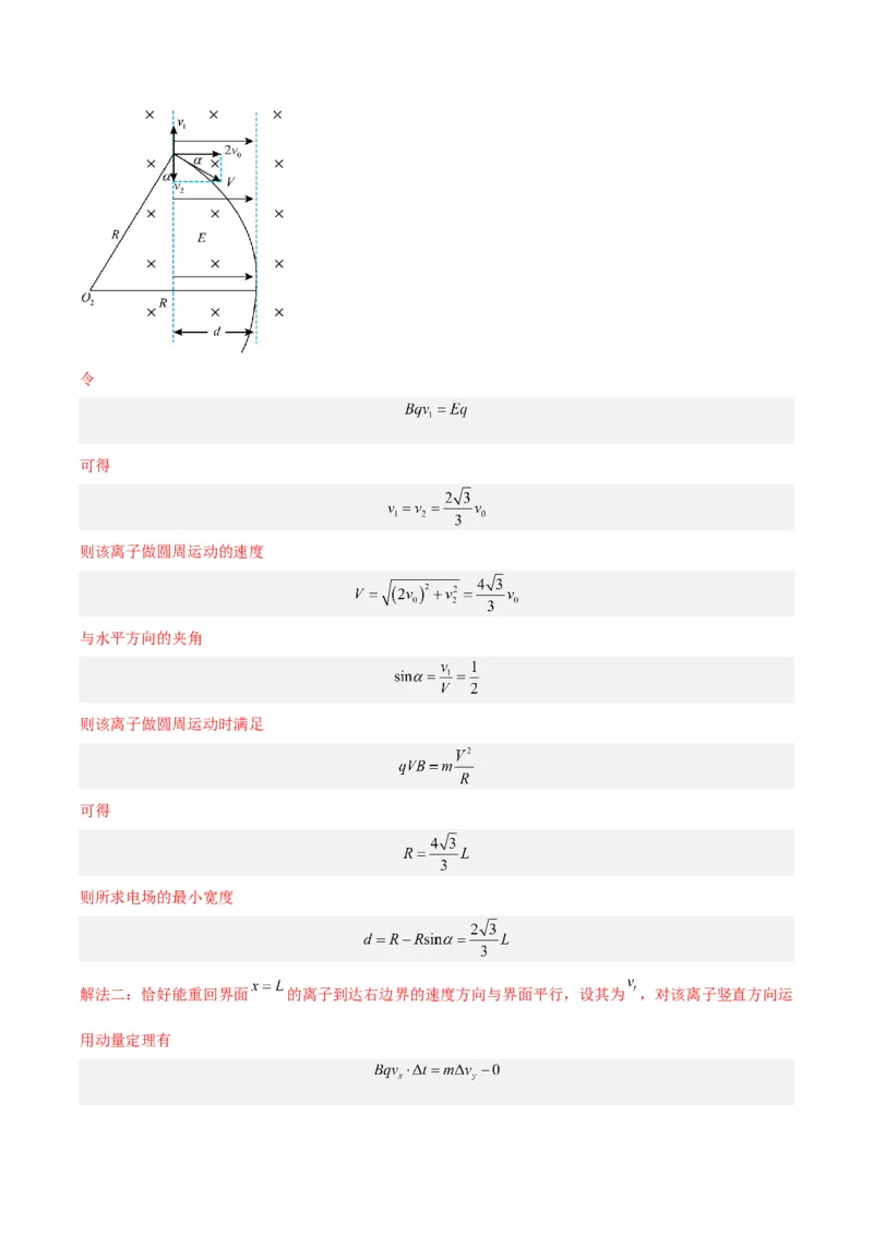 黄金卷04-赢在高考&middot;黄金8卷备战2024年高考物理模拟卷（山东卷专用）（解析版）_4.2025物理总复习_2024年新高考资料_4.2024高考模拟预测试卷