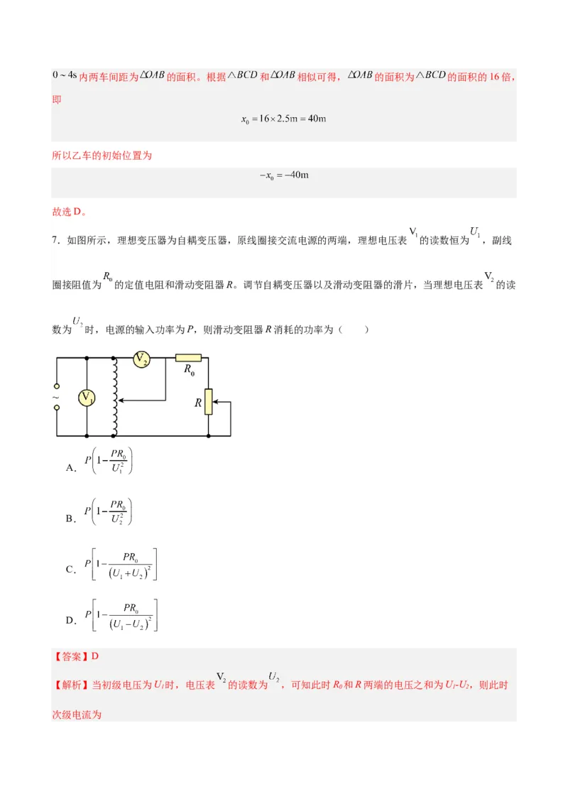 黄金卷04-赢在高考&middot;黄金8卷备战2024年高考物理模拟卷（山东卷专用）（解析版）_4.2025物理总复习_2024年新高考资料_4.2024高考模拟预测试卷