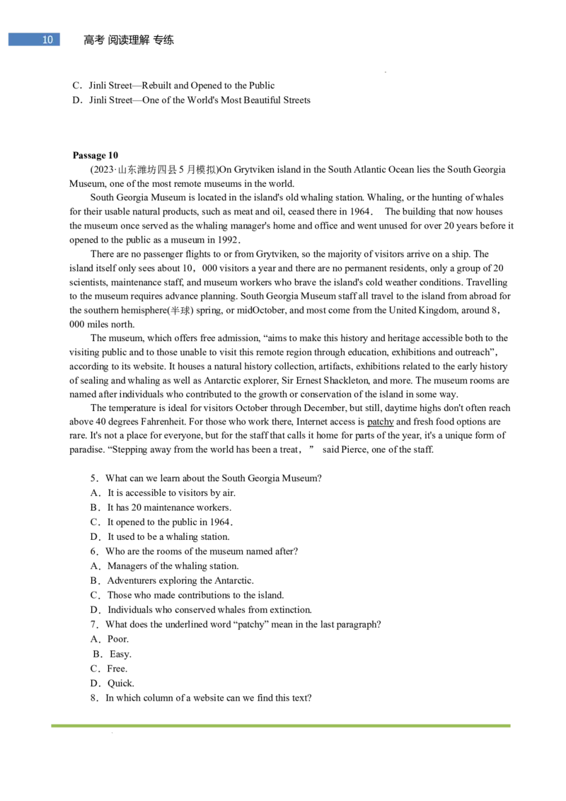 专题-S306题型易-高考英语(阅读理解)强化训练二2025年高考部分考区题型专练（全国通用）_3.2025英语总复习_2025年新高考资料_二轮复习_2025年高考英语题型专练