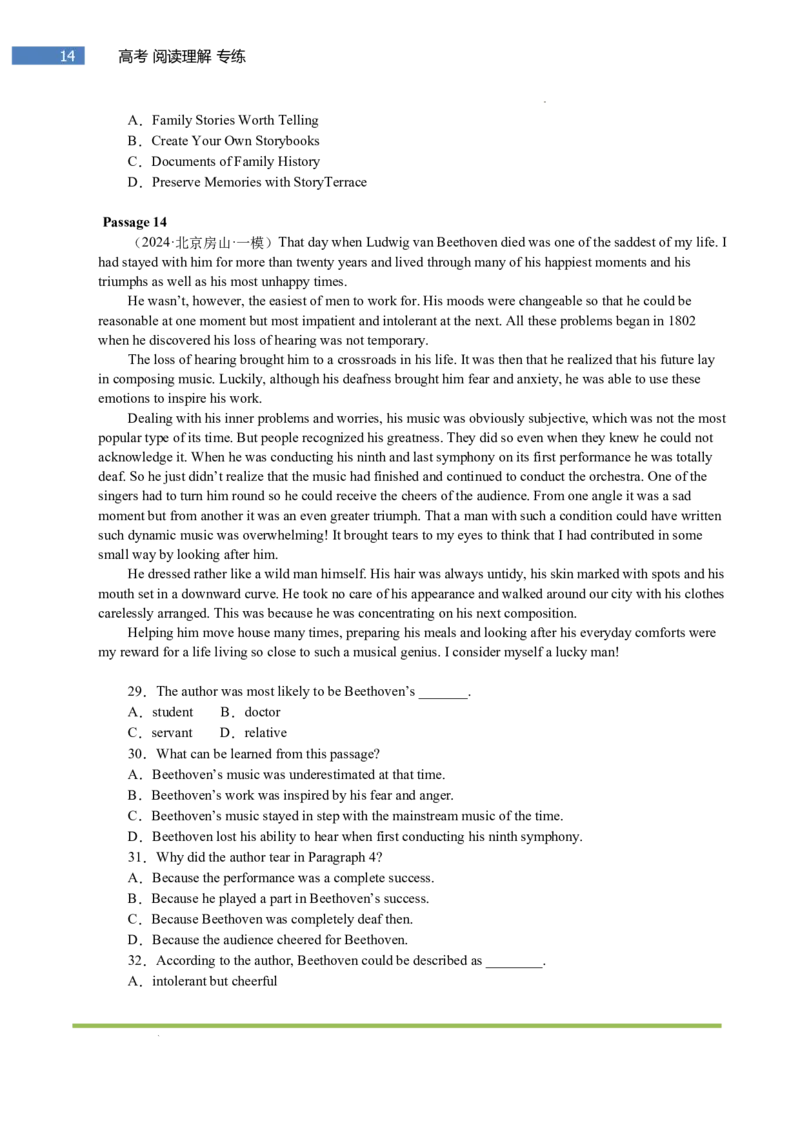 专题-S306题型易-高考英语(阅读理解)强化训练二2025年高考部分考区题型专练（全国通用）_3.2025英语总复习_2025年新高考资料_二轮复习_2025年高考英语题型专练