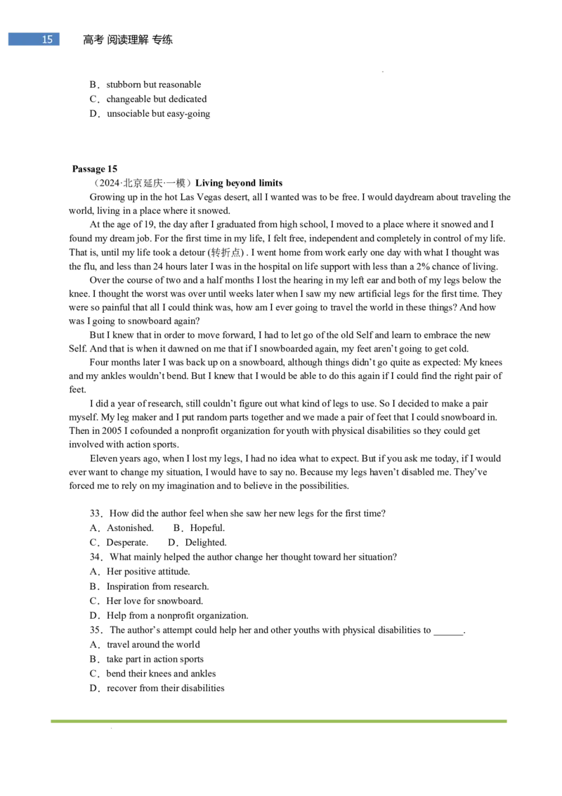专题-S306题型易-高考英语(阅读理解)强化训练二2025年高考部分考区题型专练（全国通用）_3.2025英语总复习_2025年新高考资料_二轮复习_2025年高考英语题型专练