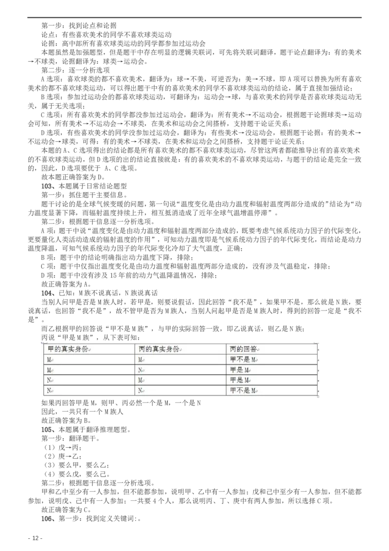 2016年北京公务员考试《行测》卷参考答案及解析_34省+国考真题_34省考+国考pdf版推荐用这个版本_34省行测+申论真题pdf推荐用这个版本_北京公务员考试真题pdf版_北京行测11-22