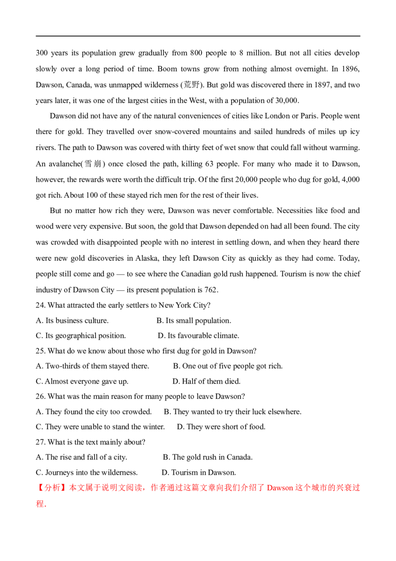 专题12(解析版)特殊句式-2023年高考英语一轮复习小题多维练（通用版）_3.2025英语总复习_赠品通用版（老高考）复习资料_一轮复习_2023年高考英语一轮复习小题多维练（全国通用）