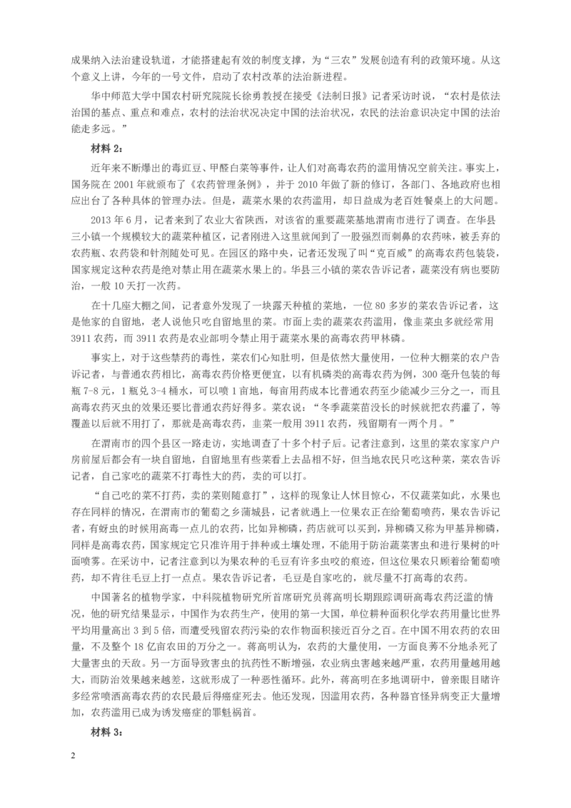 2015年山东公务员考试《申论》真题（A卷）及答案_34省+国考真题_34省考+国考pdf版推荐用这个版本_34省行测+申论真题pdf推荐用这个版本_山东公务员考试真题pdf版