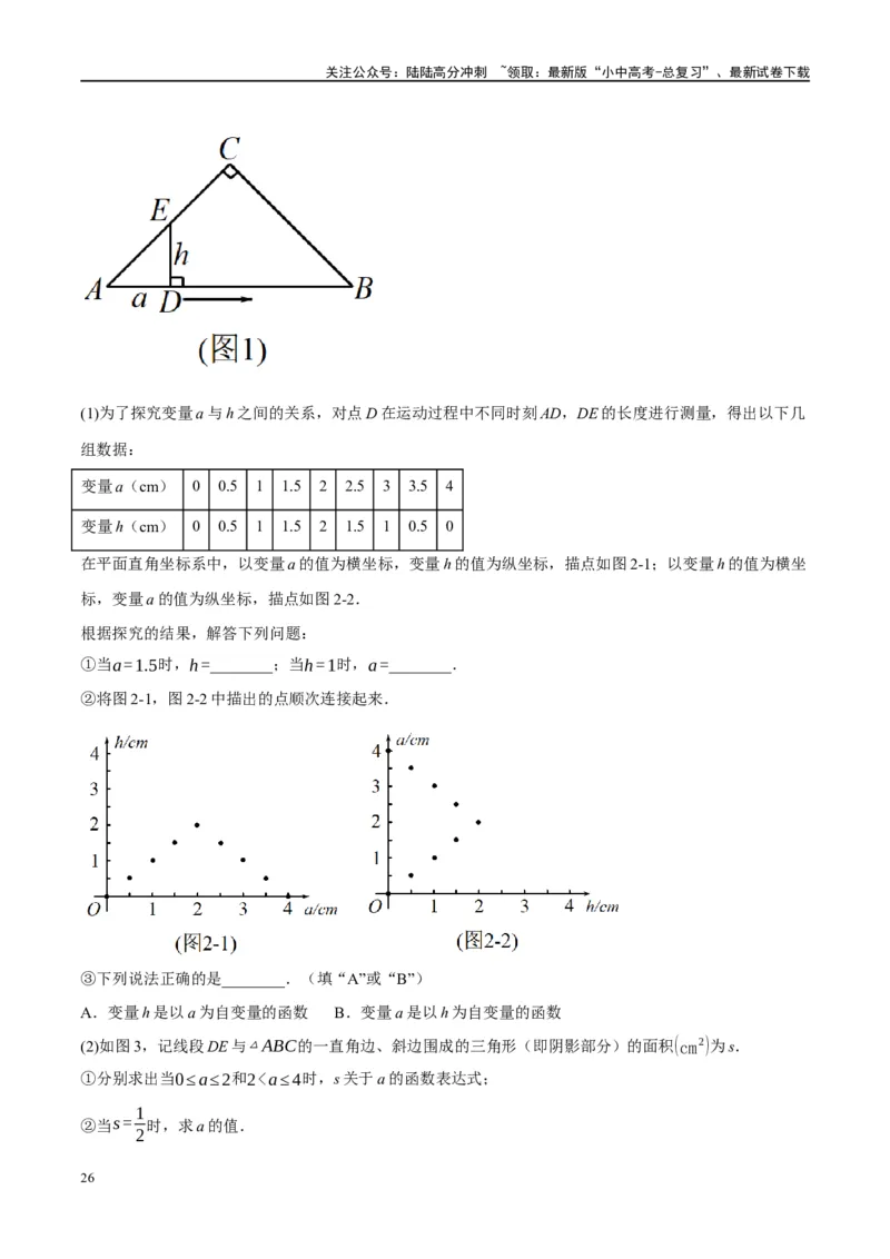 第13讲二次函数图象与性质（练习）（原卷版）_02中考总复习（2026版更新中）_02-数学-中考总复习_2024年中考复习资料_一轮复习资料_配套练习（原卷版+解析版）