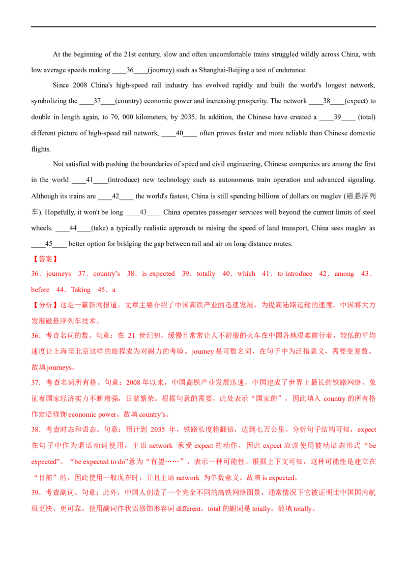 专题02谓语动词的语态和主谓一致--备考2023年高考二轮复习英语讲练测---讲练_3.2025英语总复习_赠品通用版（老高考）复习资料_二轮复习_2023年高考英语二轮复习讲练测（全国通用）