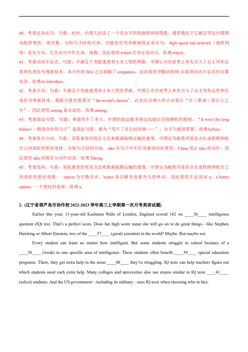 专题02谓语动词的语态和主谓一致--备考2023年高考二轮复习英语讲练测---讲练_3.2025英语总复习_赠品通用版（老高考）复习资料_二轮复习_2023年高考英语二轮复习讲练测（全国通用）