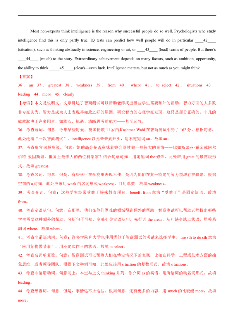 专题02谓语动词的语态和主谓一致--备考2023年高考二轮复习英语讲练测---讲练_3.2025英语总复习_赠品通用版（老高考）复习资料_二轮复习_2023年高考英语二轮复习讲练测（全国通用）