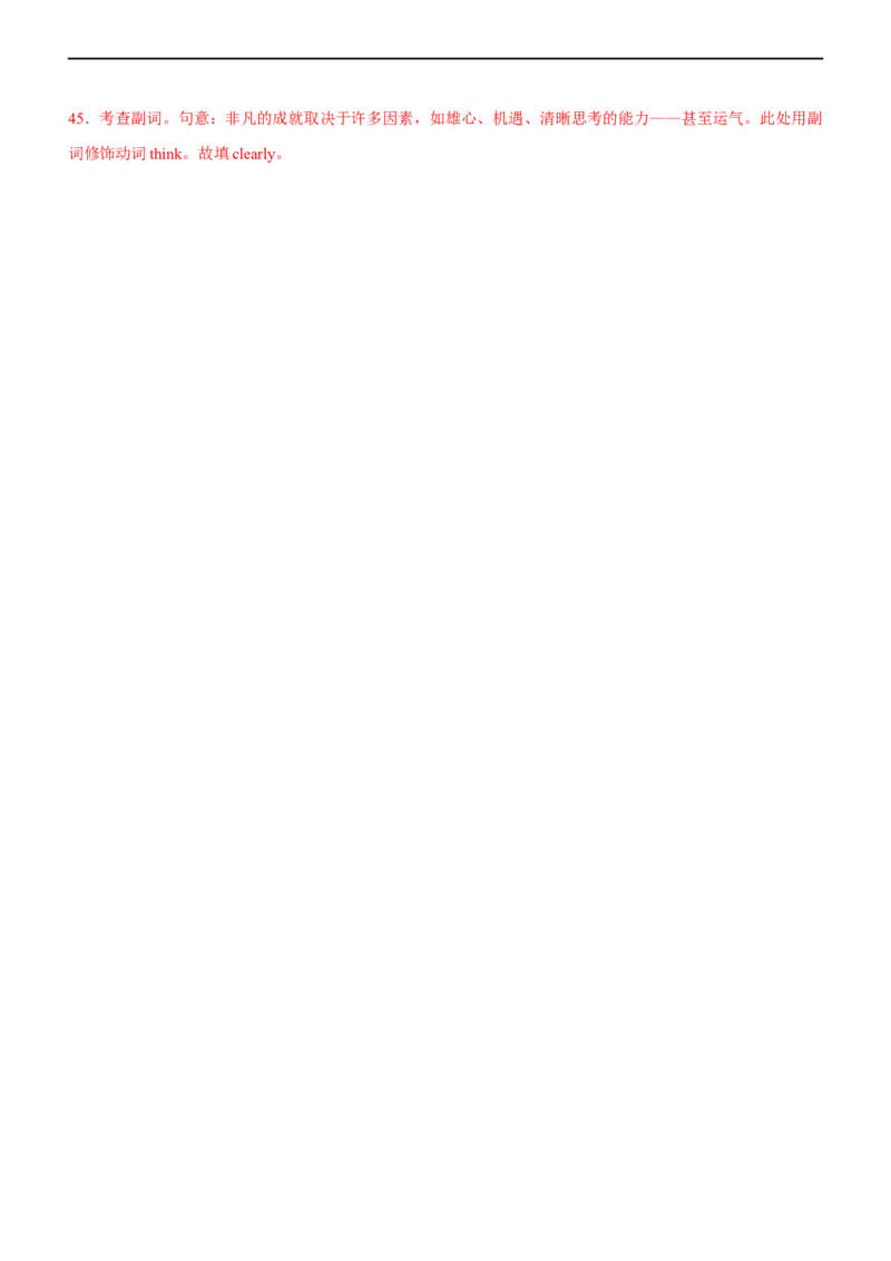 专题02谓语动词的语态和主谓一致--备考2023年高考二轮复习英语讲练测---讲练_3.2025英语总复习_赠品通用版（老高考）复习资料_二轮复习_2023年高考英语二轮复习讲练测（全国通用）