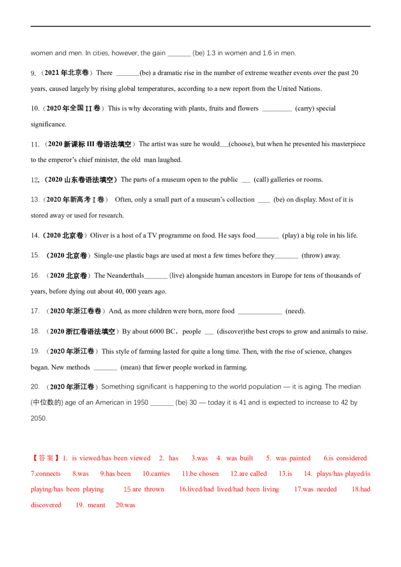 专题02谓语动词的语态和主谓一致--备考2023年高考二轮复习英语讲练测---讲练_3.2025英语总复习_赠品通用版（老高考）复习资料_二轮复习_2023年高考英语二轮复习讲练测（全国通用）