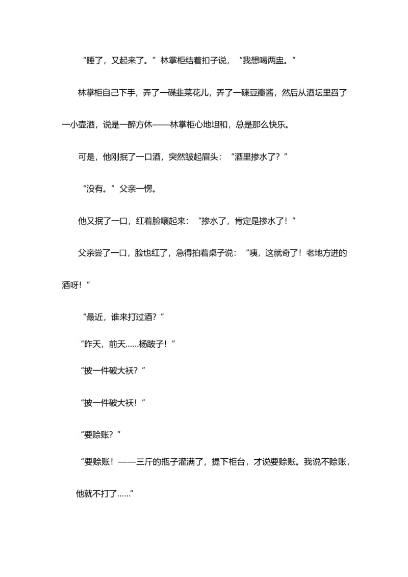 专题03次要人物作用-2023年高考语文小说分类训练（学生版）_1.2025语文总复习_2023年新高考资料_专项复习_2023年高考语文小说分类训练_专题03次要人物作用-2023年高考语文小说分类训练