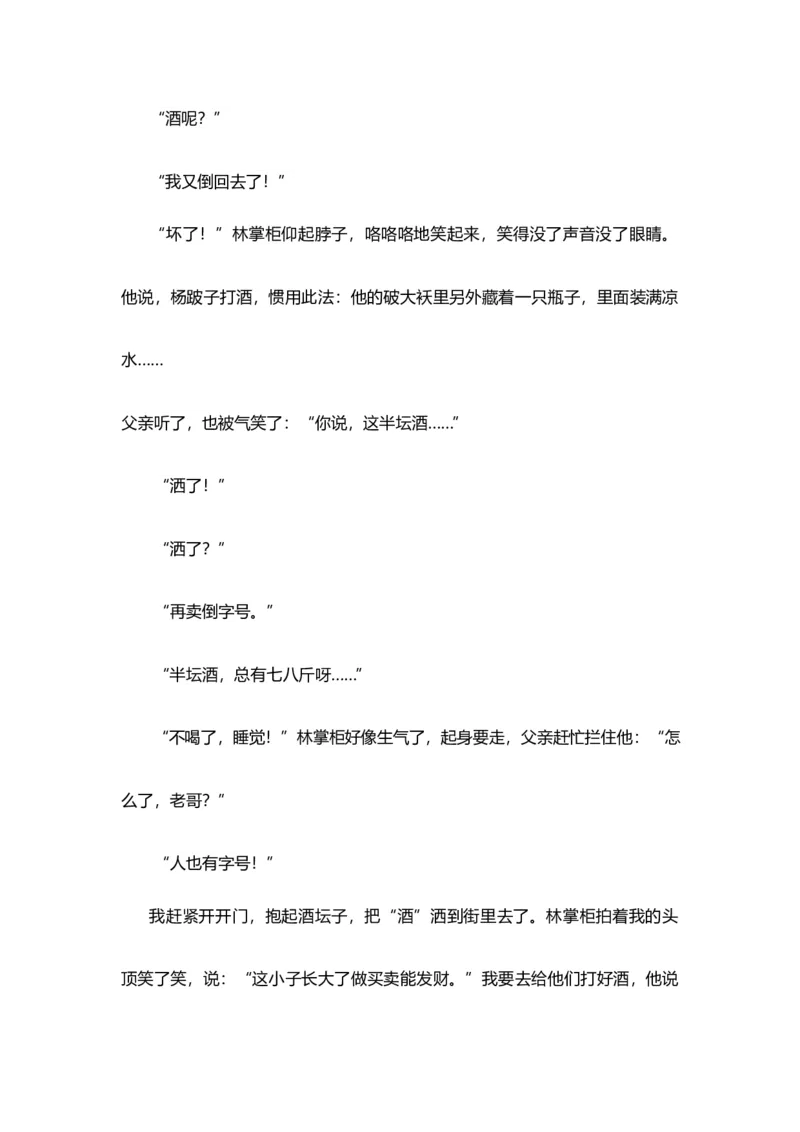 专题03次要人物作用-2023年高考语文小说分类训练（学生版）_1.2025语文总复习_2023年新高考资料_专项复习_2023年高考语文小说分类训练_专题03次要人物作用-2023年高考语文小说分类训练