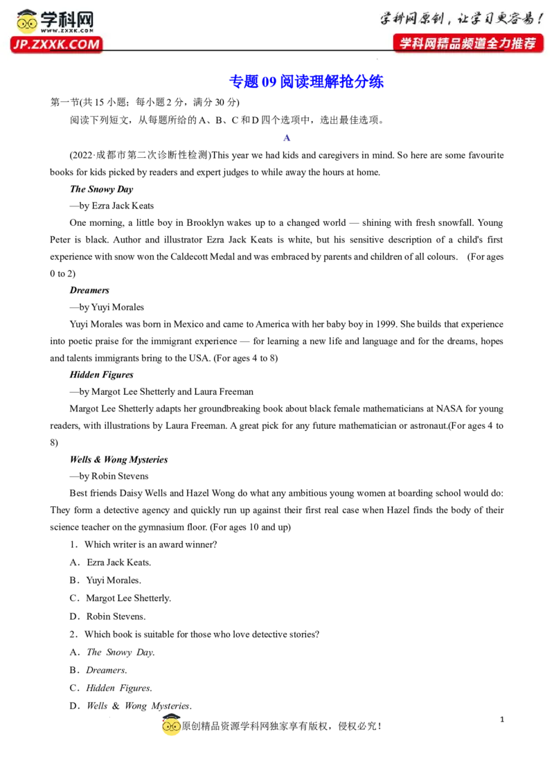 专题09阅读理解抢分练-原卷版_3.2025英语总复习_2023年新高考资料_专项复习_阅读理解专项_备战2023年高考英语〖破解阅读理解〗讲练测300322312
