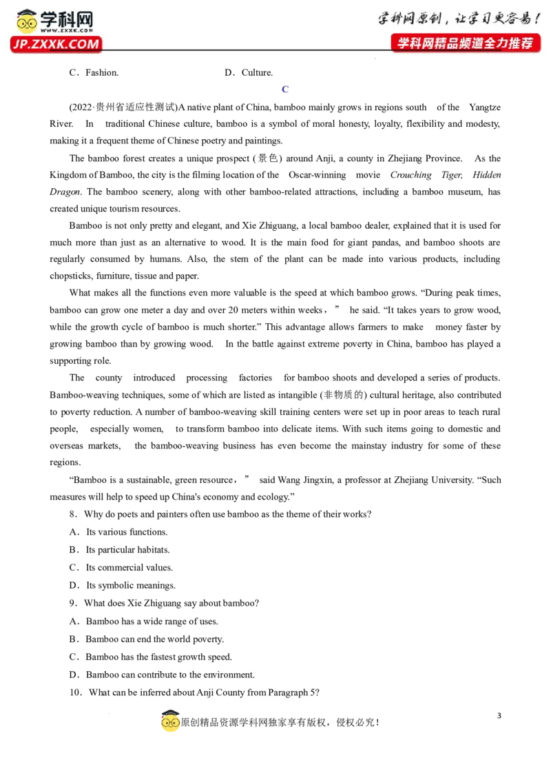 专题09阅读理解抢分练-原卷版_3.2025英语总复习_2023年新高考资料_专项复习_阅读理解专项_备战2023年高考英语〖破解阅读理解〗讲练测300322312